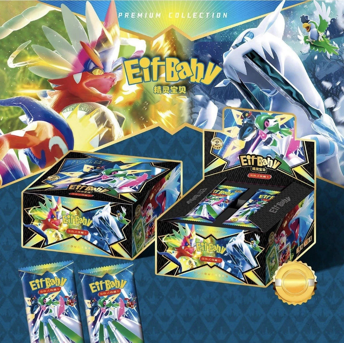 Pokemon Chinese Eif Baby 2.0 Booster Pack (1)