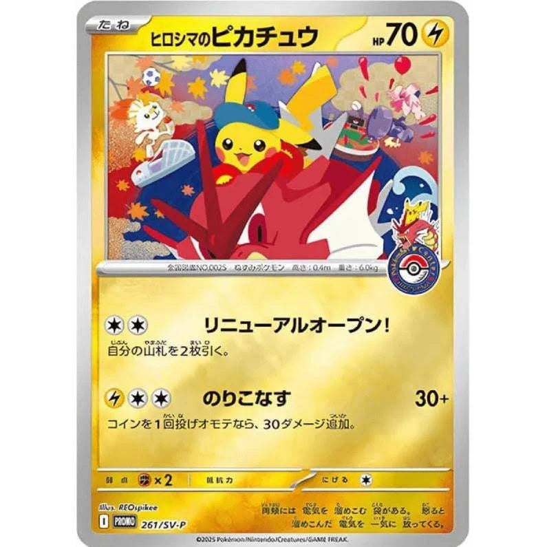 Pokemon Center Hiroshima Box