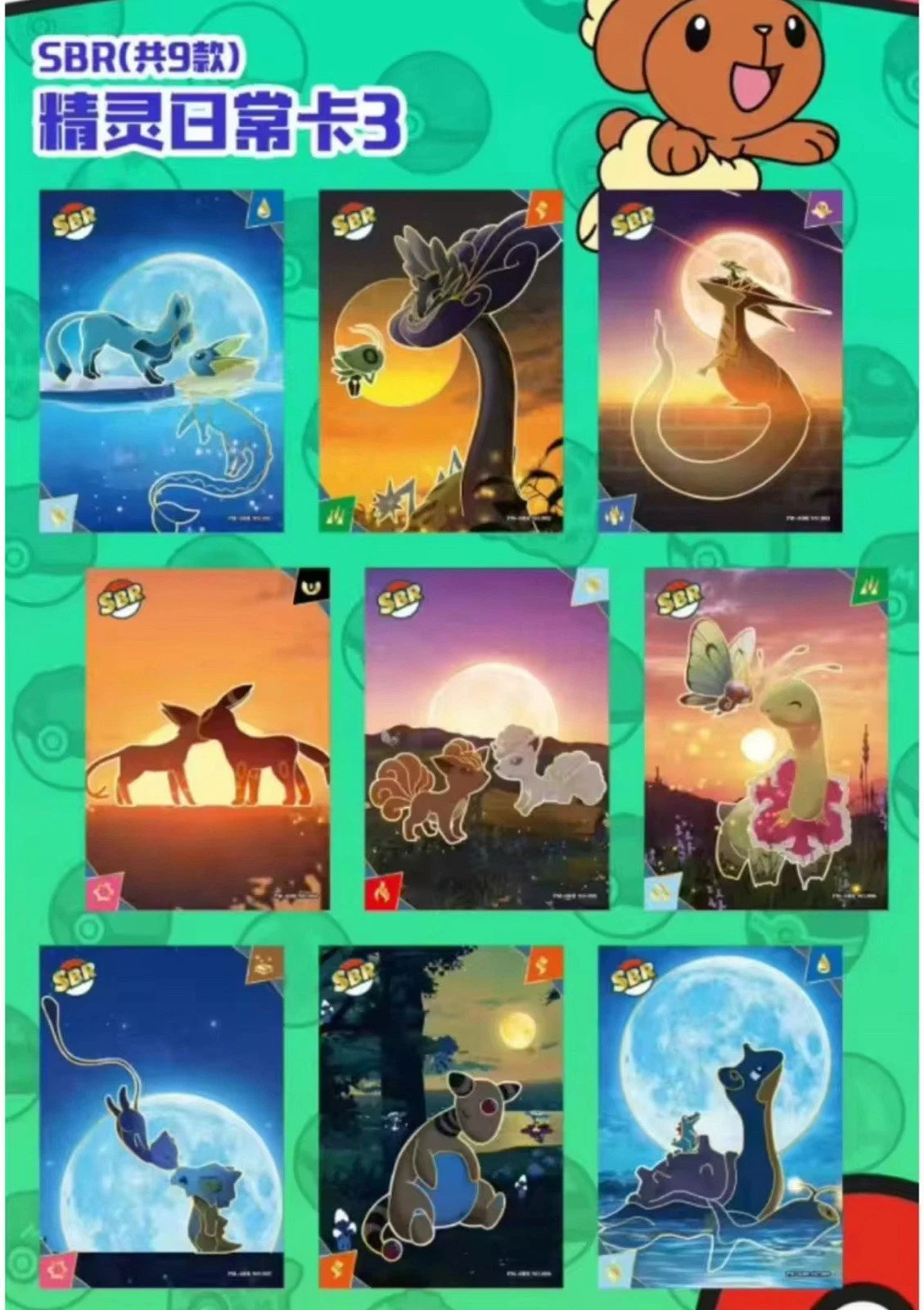 Pokémon Chinese Eif Origin Elite Collection 3.0 Boosters