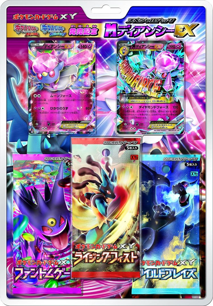 Omega Ruby & Alpha Sapphire Launch Special Pack: M Diancie-EX