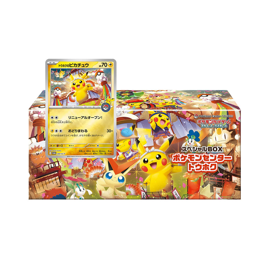 Tohoku Pikachu Box