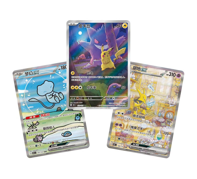 Chinese 151 Surprise Slim Booster Box