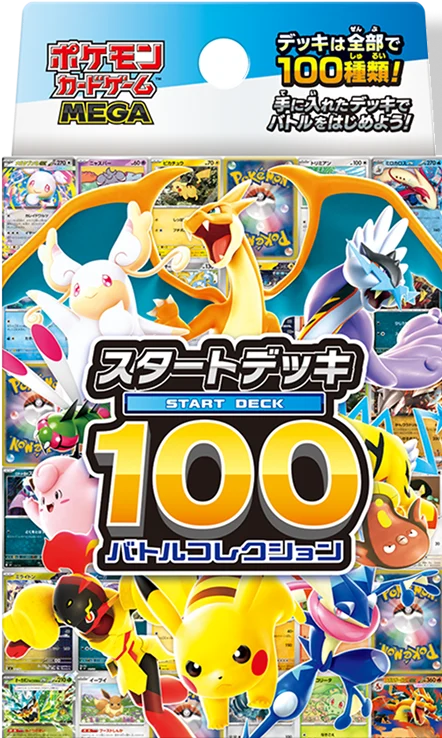 Pokemon Start Deck 100 CASE FRESH (Japanese)
