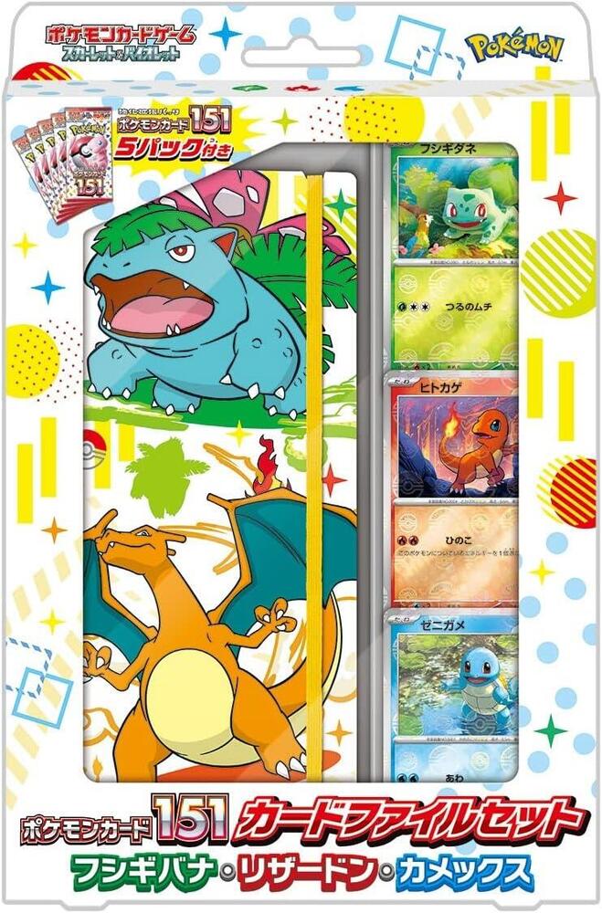 Pokemon Japanese 151 Card File (SET OF 2)