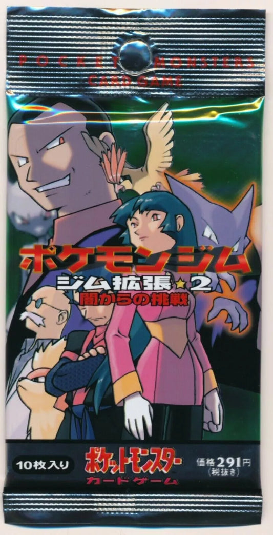 HEAVY Gym Legends Booster Pack (Japanese)