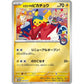 Pokemon Center Hiroshima Box