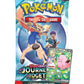 Pokémon Master Ball Challenge Stack Attack- The Collector's Club