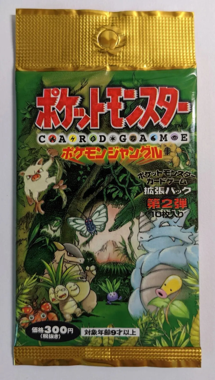 HEAVY Japanese Jungle Booster Pack