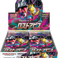 Lost Abyss Booster Box (Japanese)