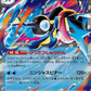 Pokemon Ninja Spinner Booster Box (Japanese)