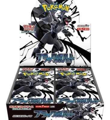 Black Bolt and White Flare Booster Boxes (Japanese)