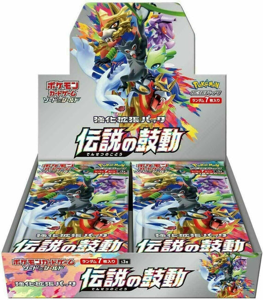 Japanese Legendary Heartbeat Booster Box